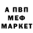 КЕТАМИН VHQ Maikl3215
