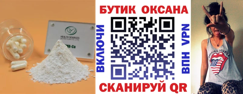 купить наркоту  нарко площадка как зайти  БУТИРАТ бутик  Белебей 