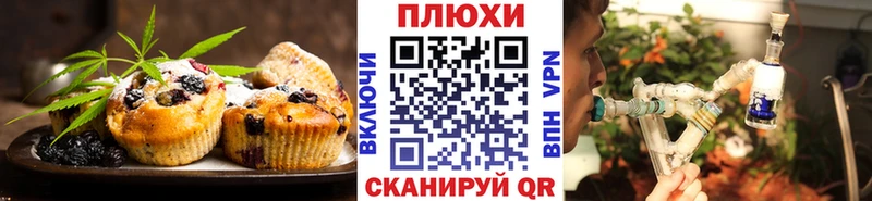 Печенье с ТГК марихуана  Белебей 