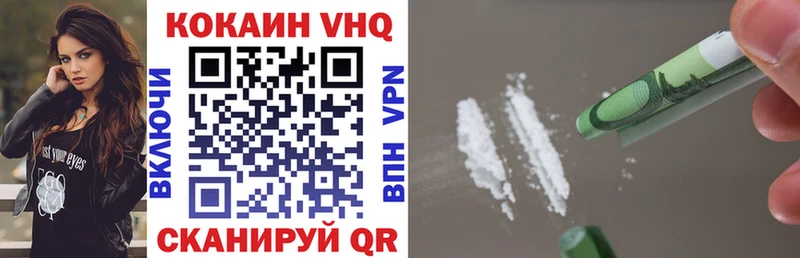 где купить наркоту  Белебей  Кокаин Fish Scale 