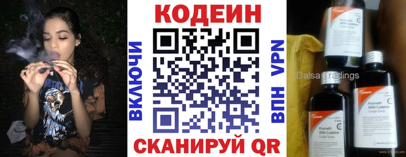 продажа наркотиков  Белебей  Кодеин напиток Lean (лин) 