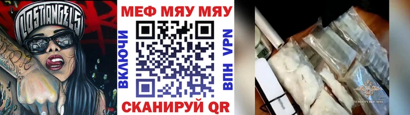Мефедрон мяу мяу  дарнет шоп  Белебей 