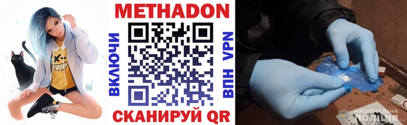 купить наркоту  Белебей  Метадон мёд 